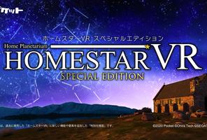 Homestar VR: Special Edition