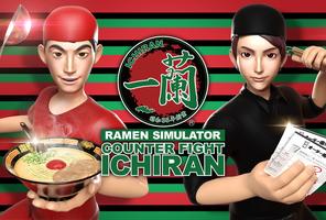 Counter Fight ICHIRAN